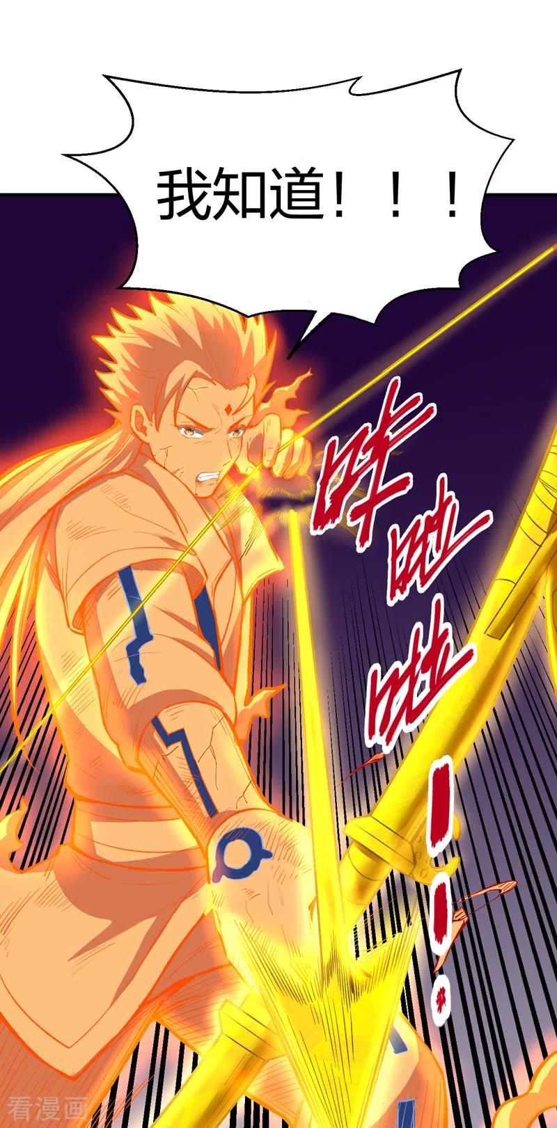 《武道独尊》第497话 肉身崩溃！ 第38页