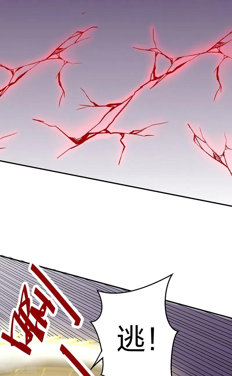 《武道独尊》第497话 肉身崩溃！ 第21页