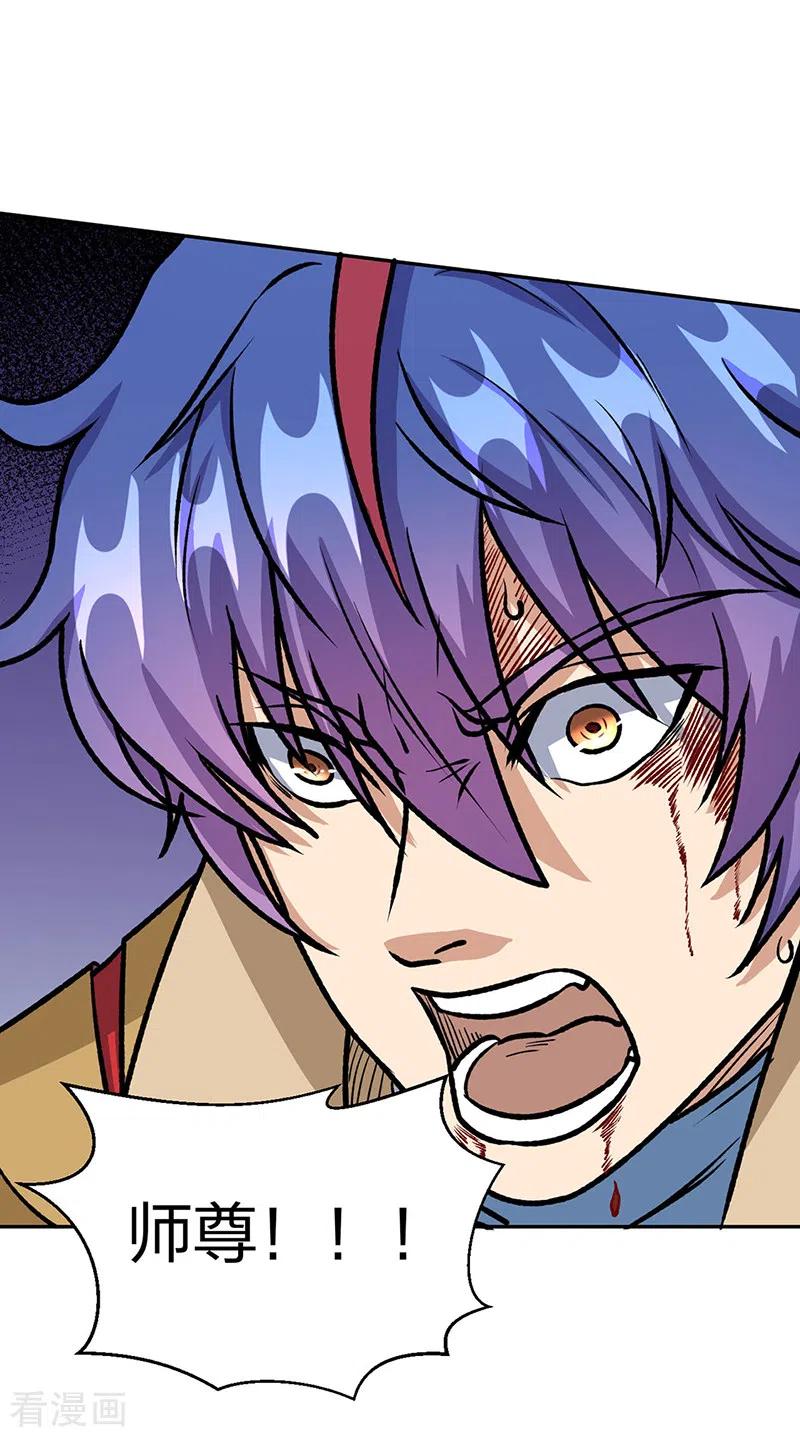 《武道独尊》第497话 肉身崩溃！ 第9页
