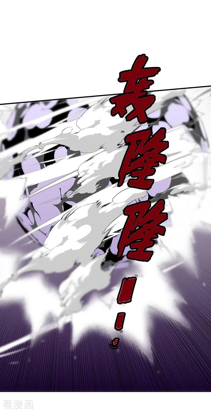 《武道独尊》第497话 肉身崩溃！ 第11页