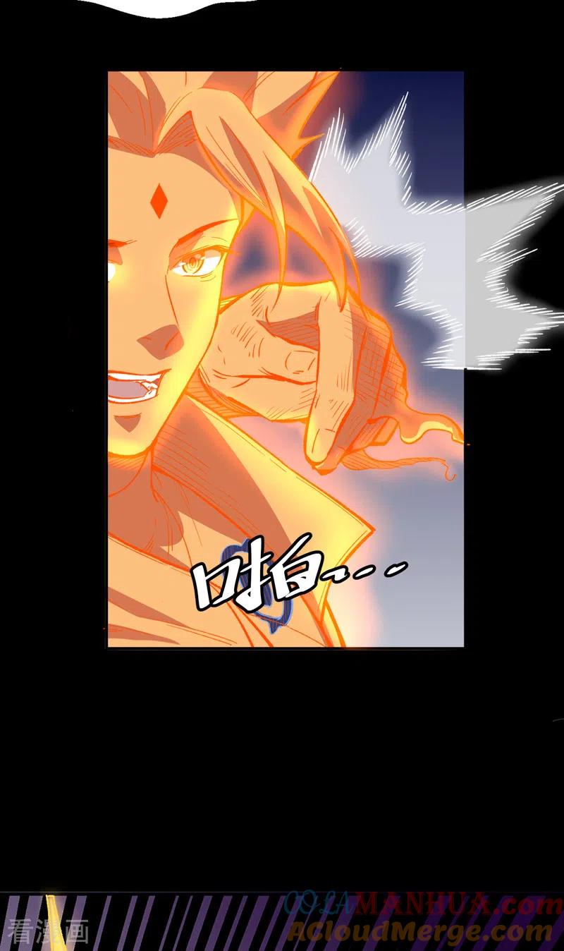 《武道独尊》第497话 肉身崩溃！ 第40页