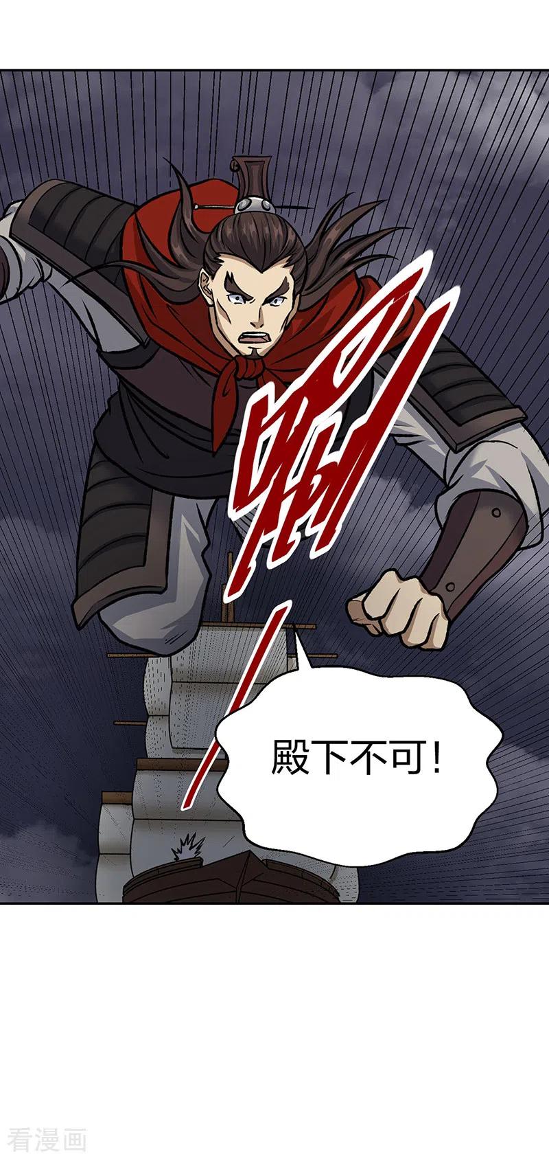 《武道独尊》第497话 肉身崩溃！ 第5页