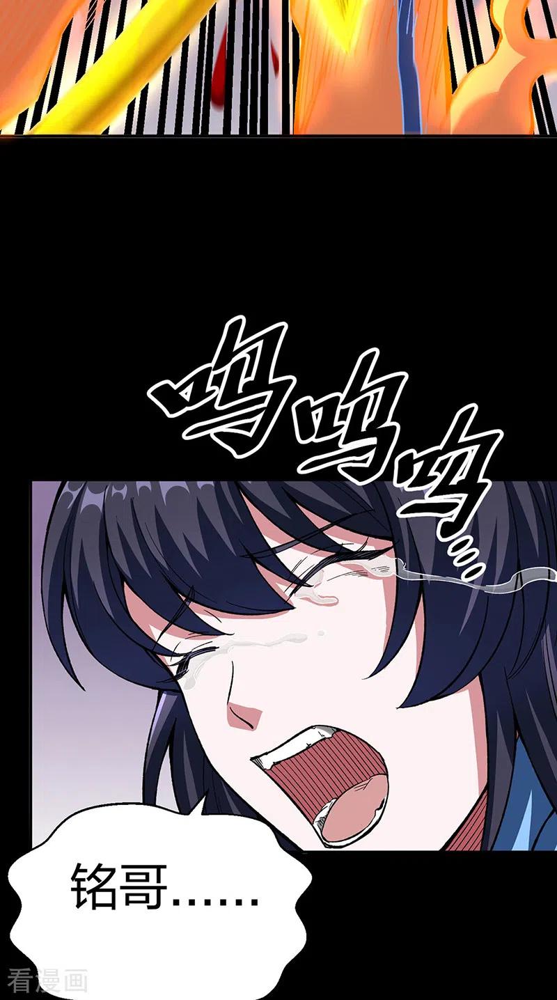 《武道独尊》第497话 肉身崩溃！ 第39页