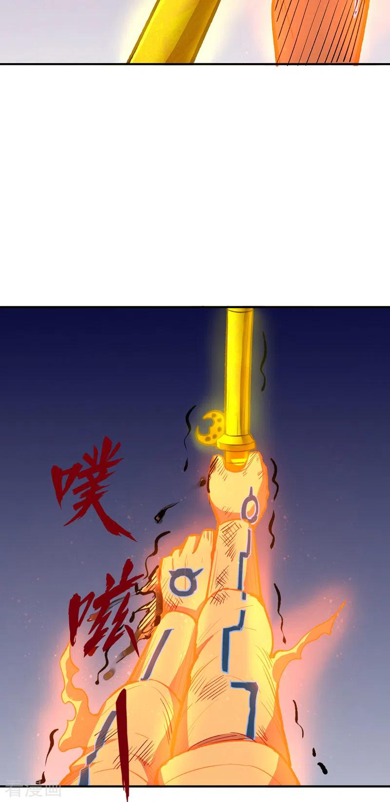《武道独尊》第497话 肉身崩溃！ 第35页