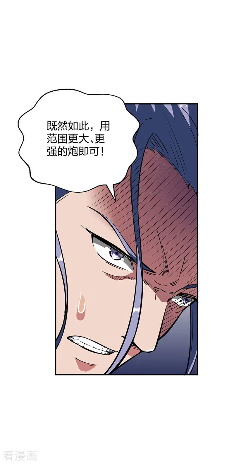 《武道独尊》第497话 肉身崩溃！ 第27页