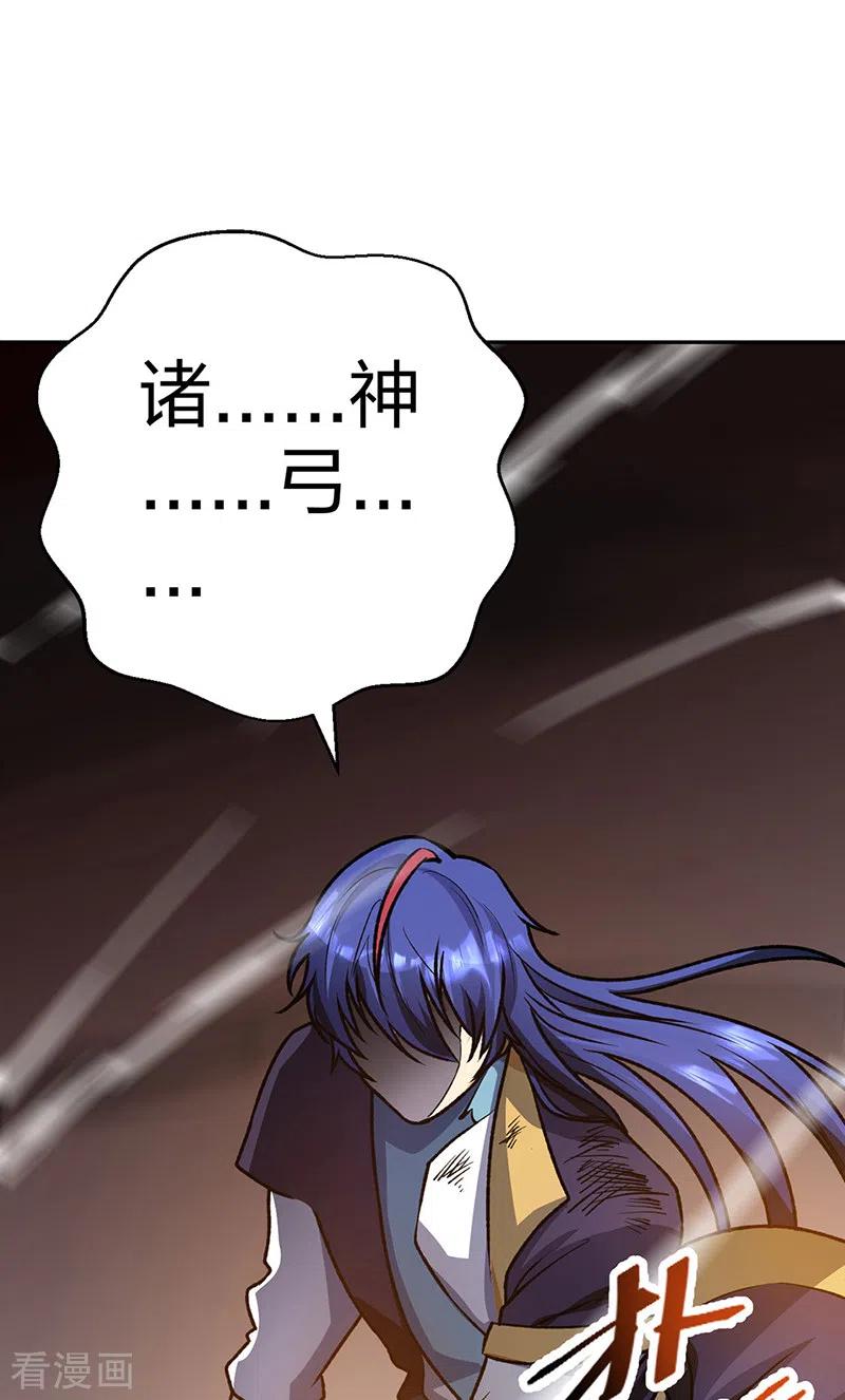 《武道独尊》第498话 无间炼狱印！ 第42页