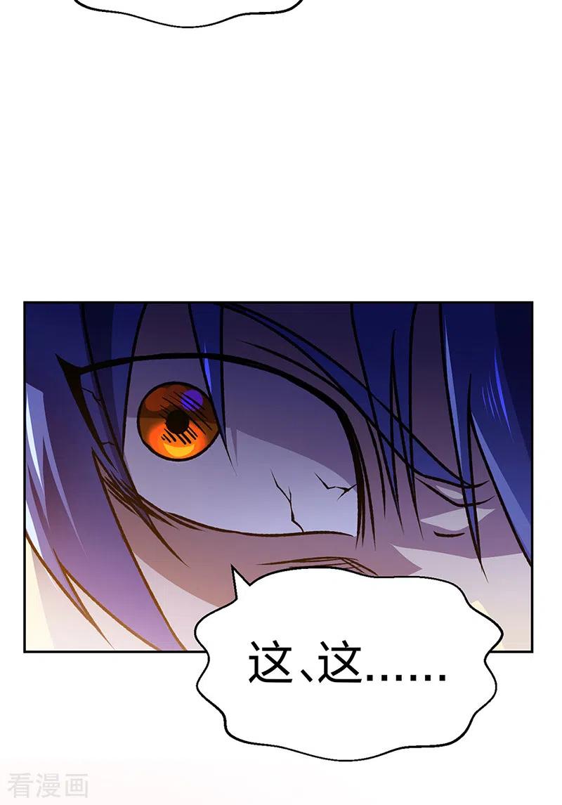 《武道独尊》第498话 无间炼狱印！ 第30页