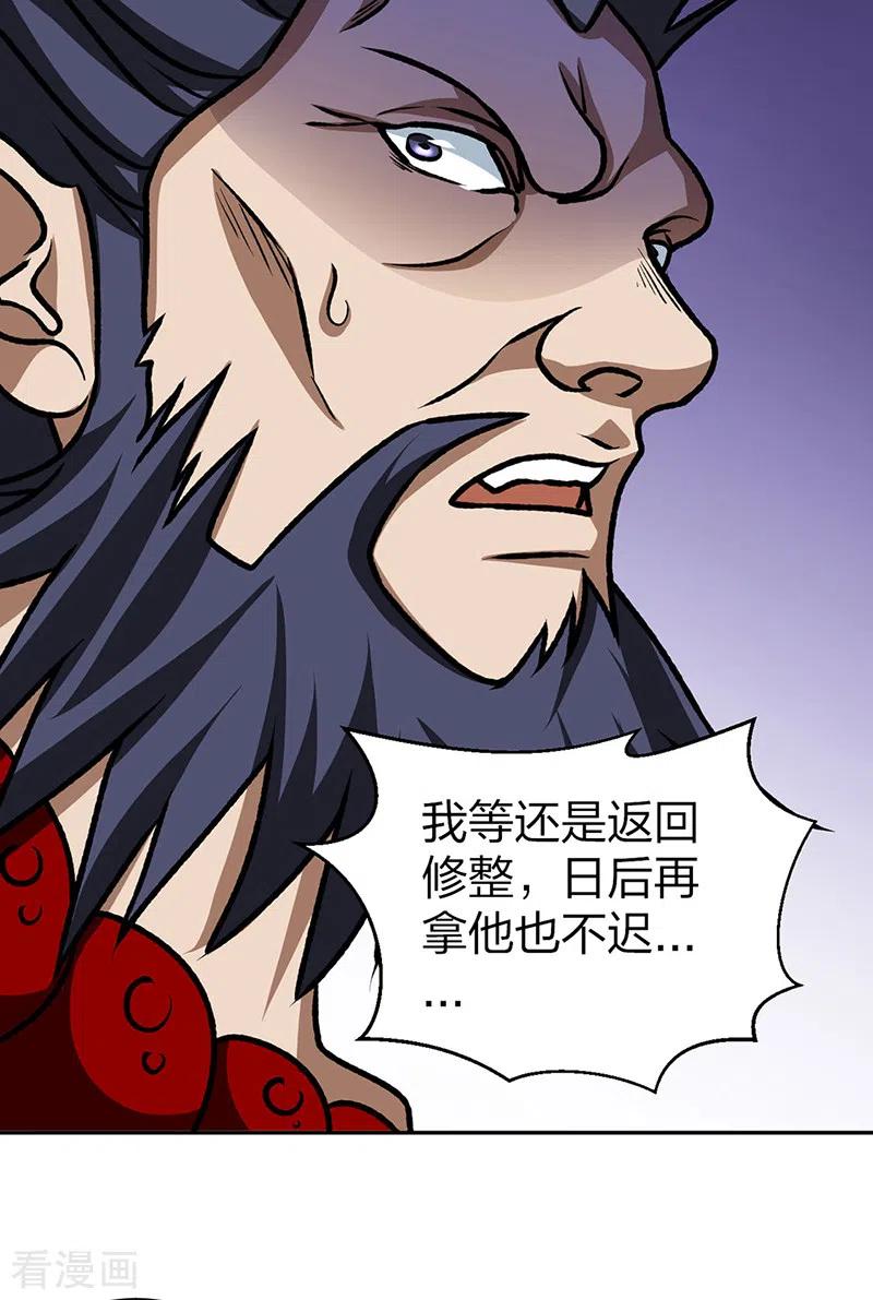 《武道独尊》第498话 无间炼狱印！ 第9页