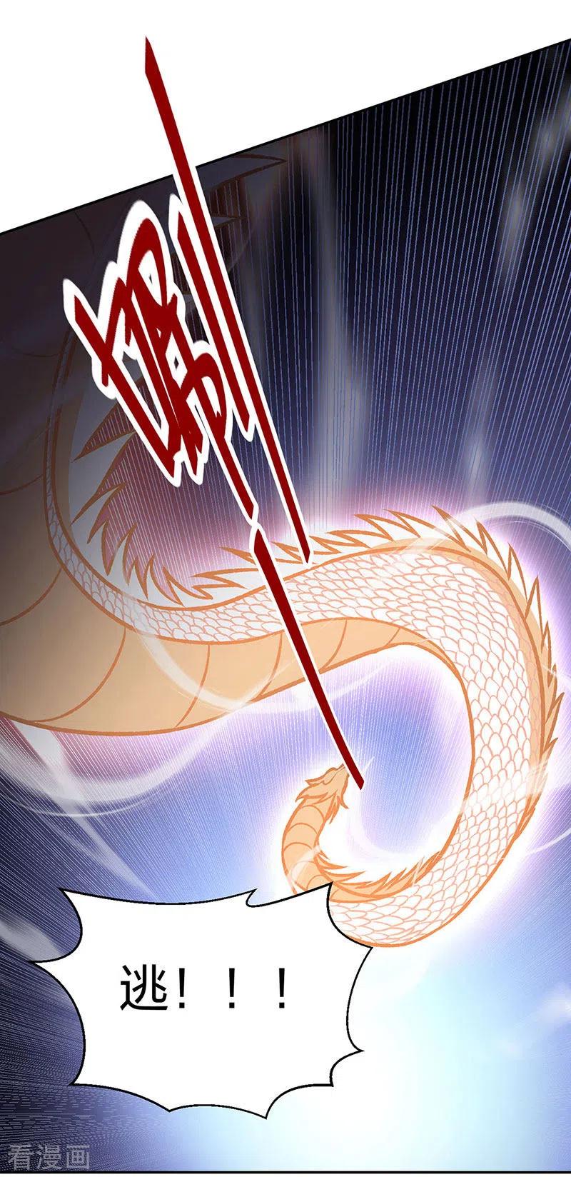 《武道独尊》第498话 无间炼狱印！ 第71页