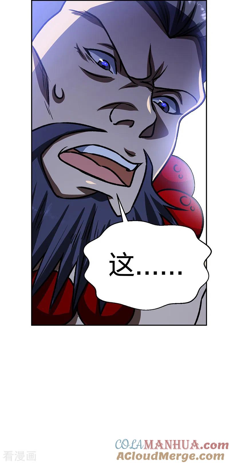 《武道独尊》第498话 无间炼狱印！ 第19页