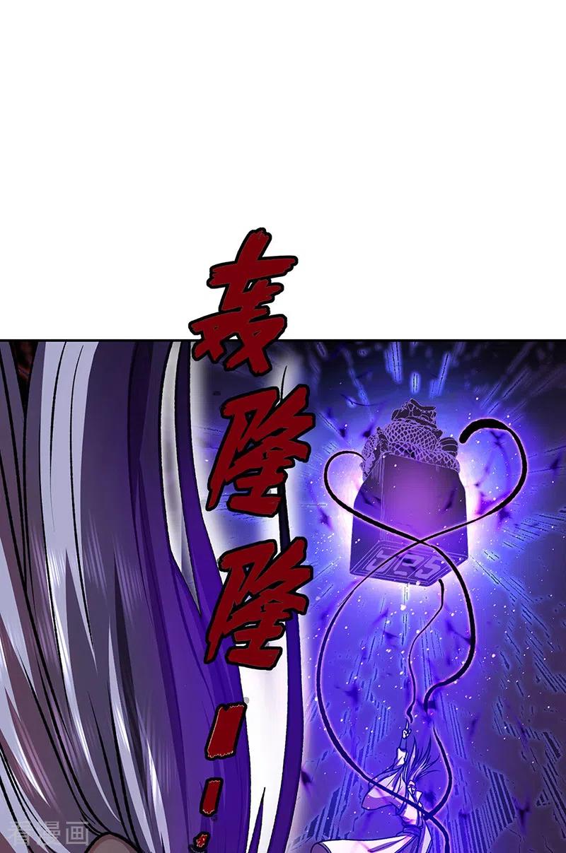 《武道独尊》第498话 无间炼狱印！ 第14页