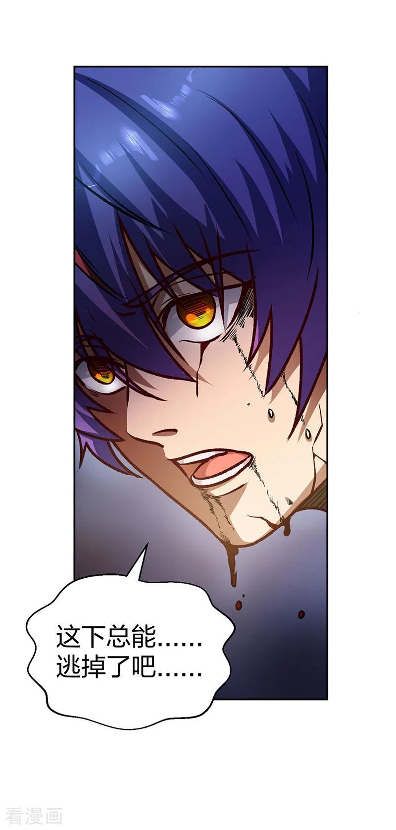 《武道独尊》第498话 无间炼狱印！ 第2页
