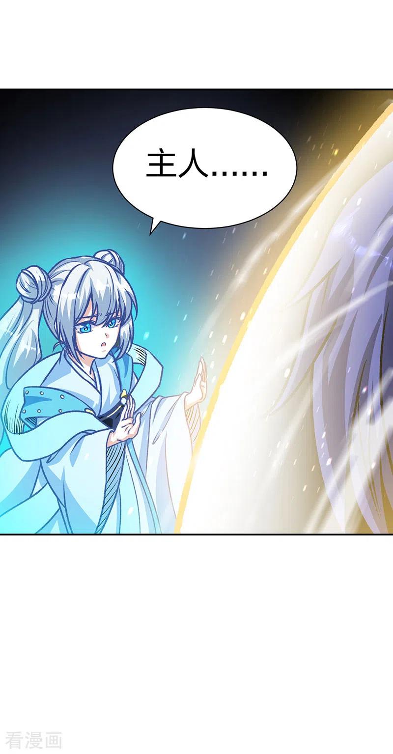 《武道独尊》第498话 无间炼狱印！ 第3页