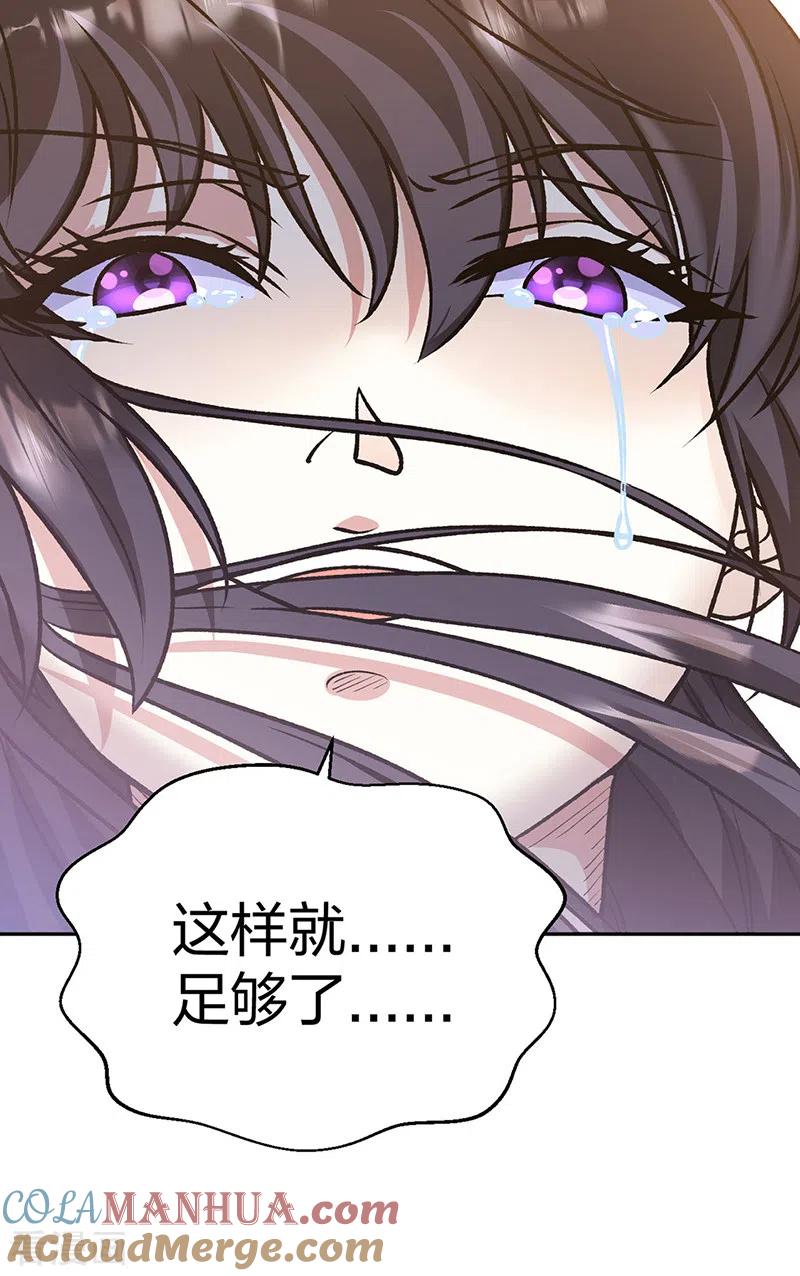 《武道独尊》第498话 无间炼狱印！ 第64页