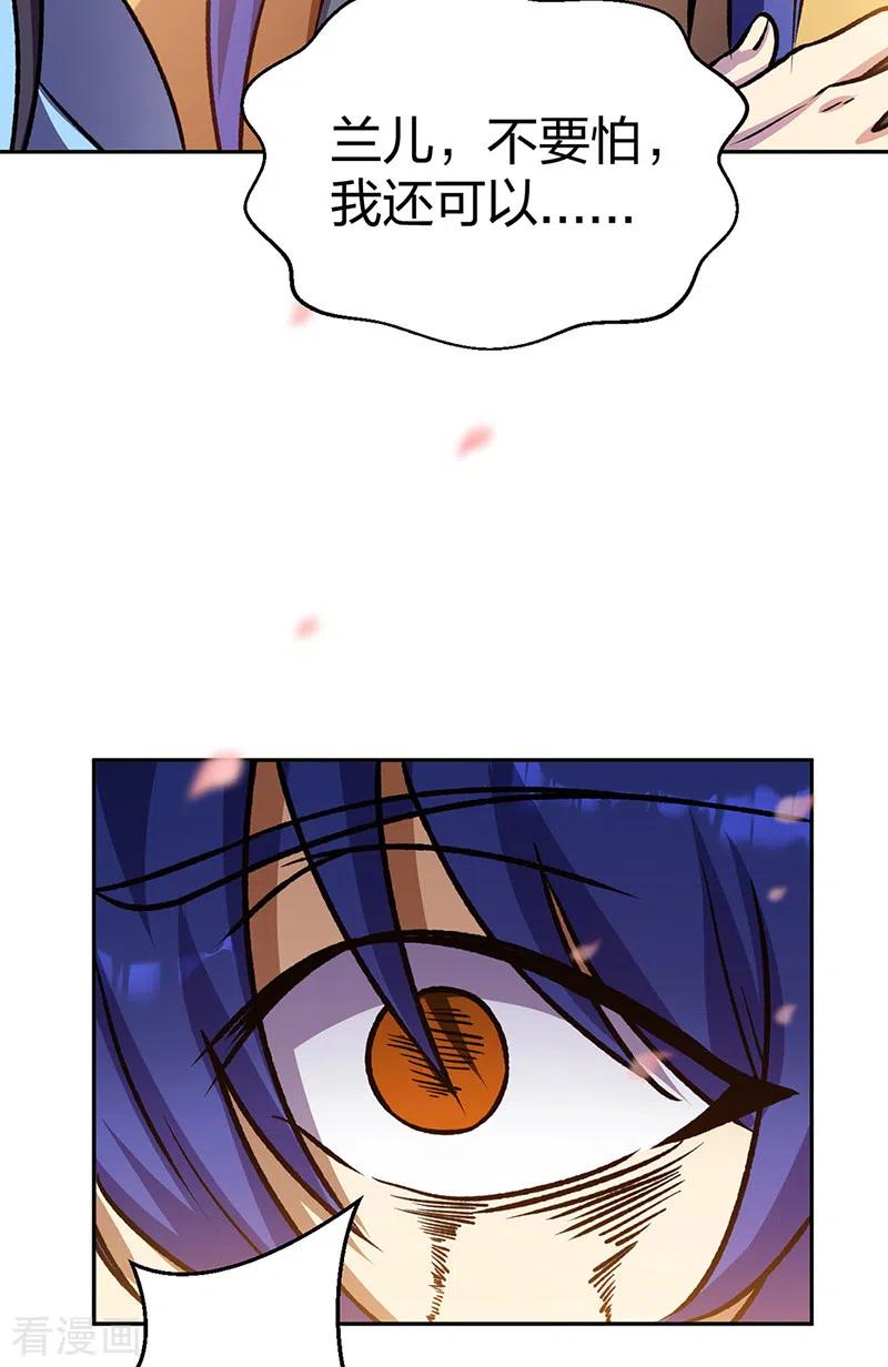 《武道独尊》第498话 无间炼狱印！ 第47页