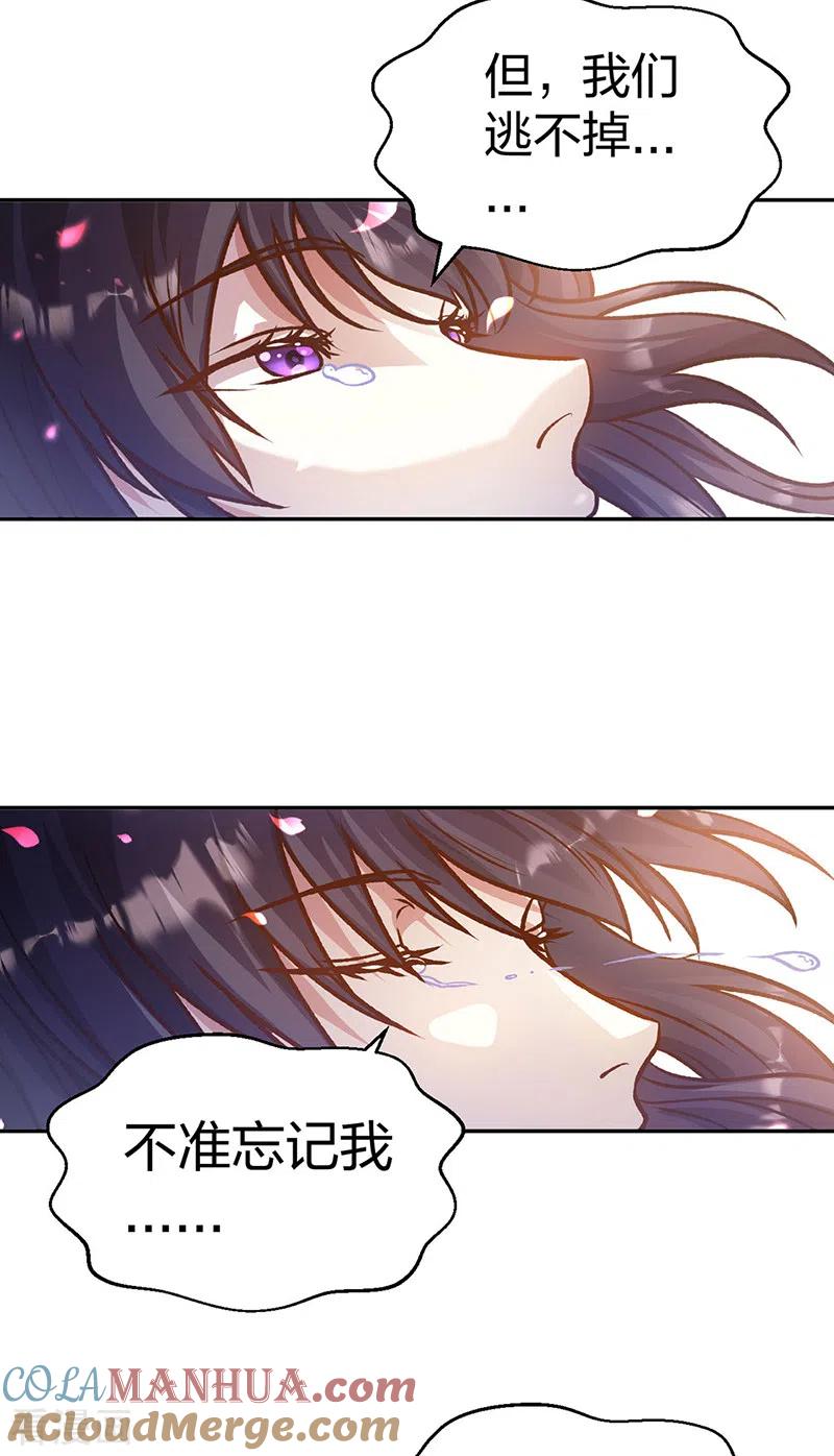 《武道独尊》第498话 无间炼狱印！ 第58页