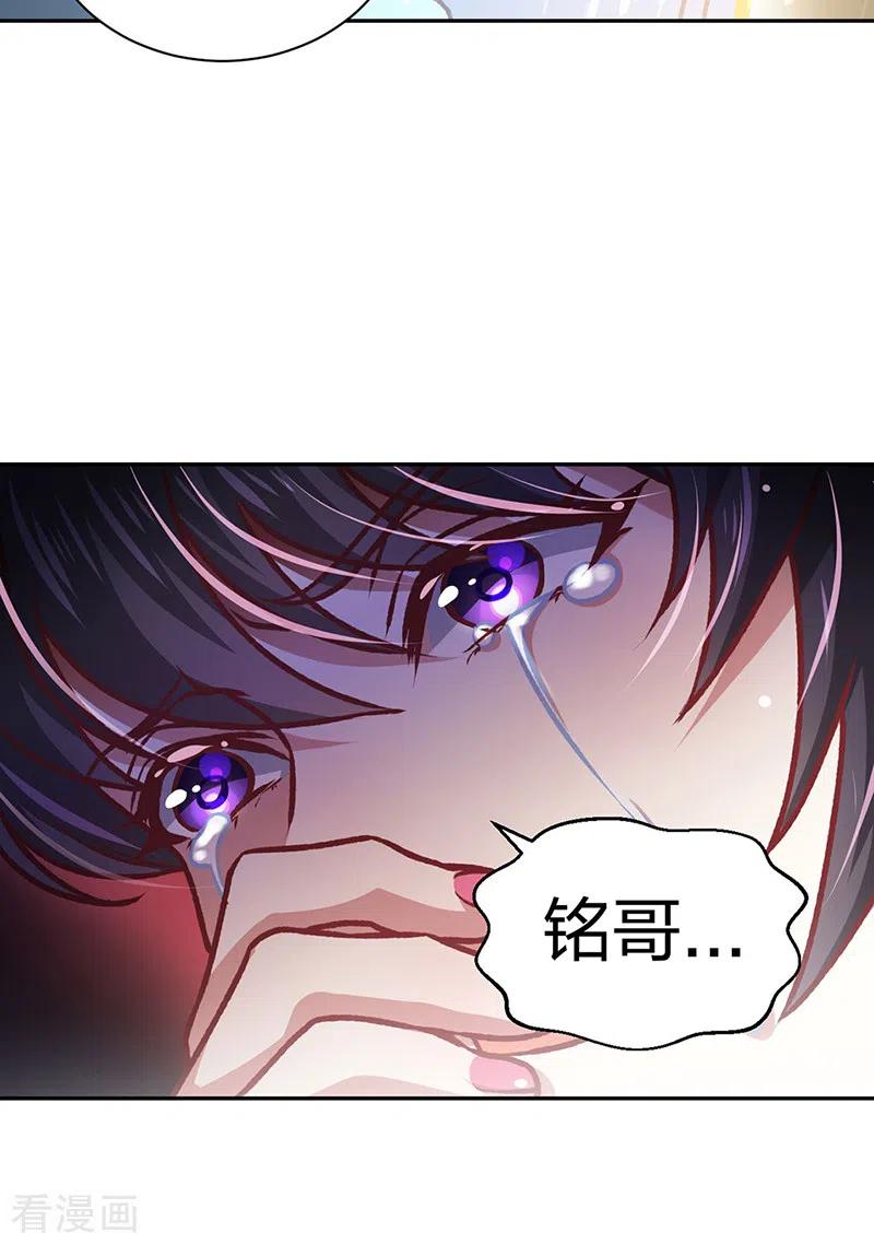 《武道独尊》第498话 无间炼狱印！ 第6页