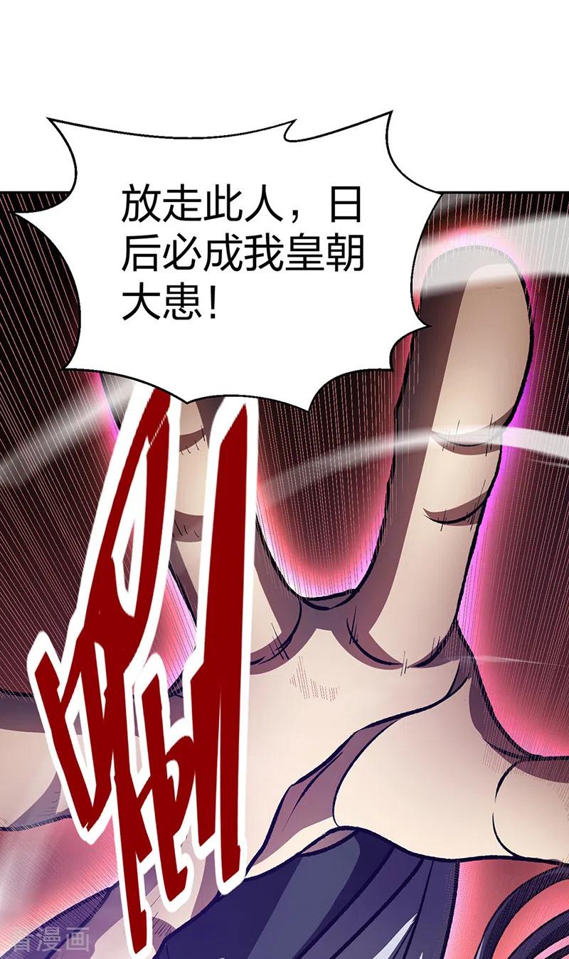 《武道独尊》第498话 无间炼狱印！ 第20页