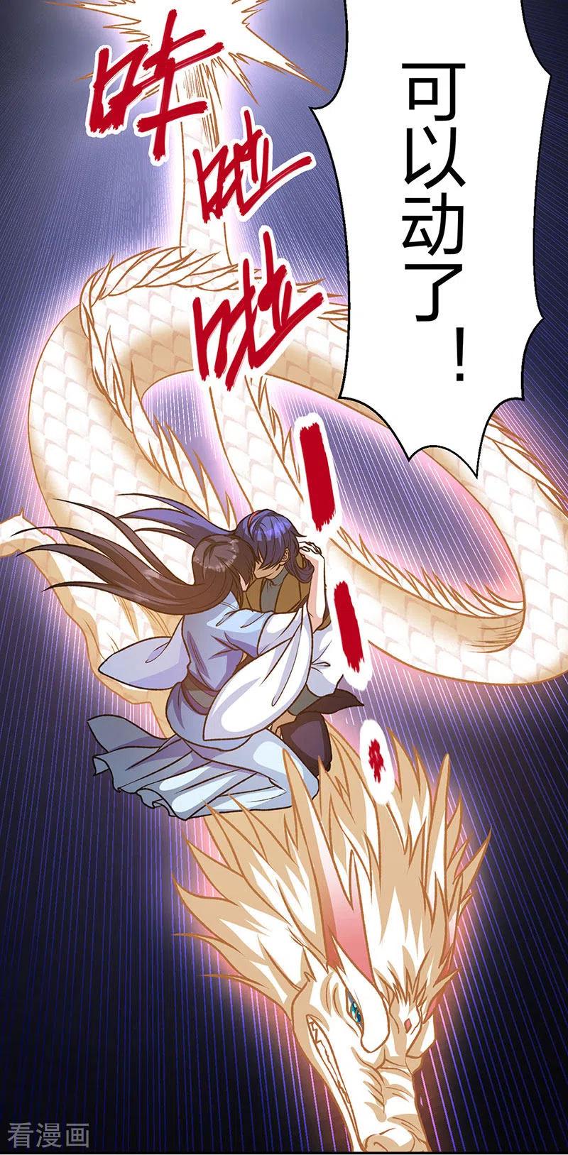 《武道独尊》第498话 无间炼狱印！ 第53页