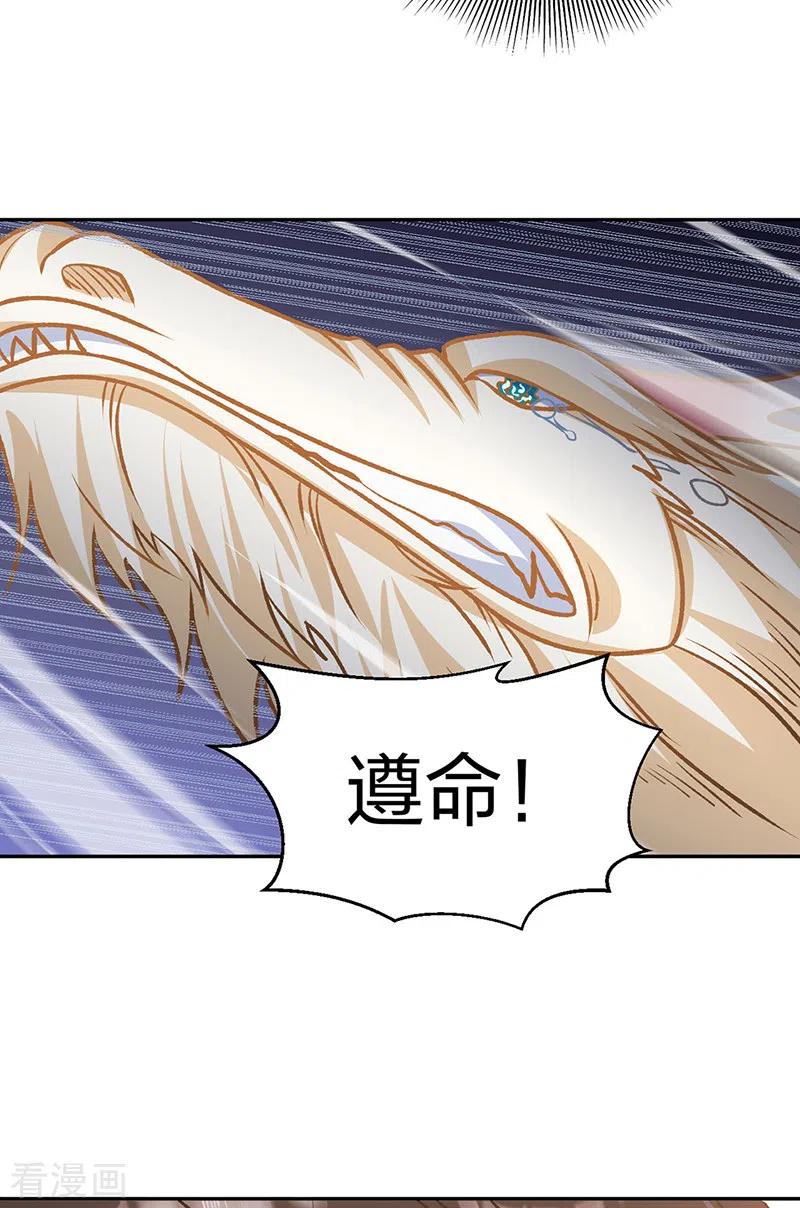 《武道独尊》第498话 无间炼狱印！ 第63页