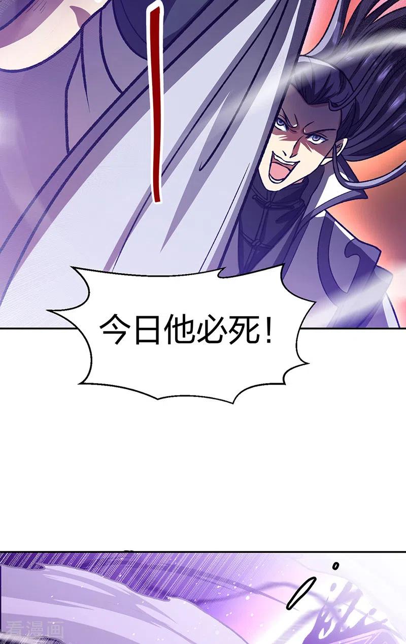 《武道独尊》第498话 无间炼狱印！ 第21页