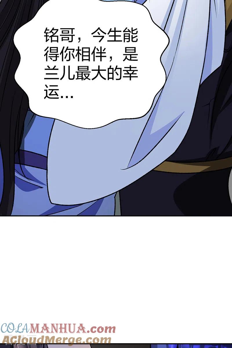 《武道独尊》第498话 无间炼狱印！ 第55页