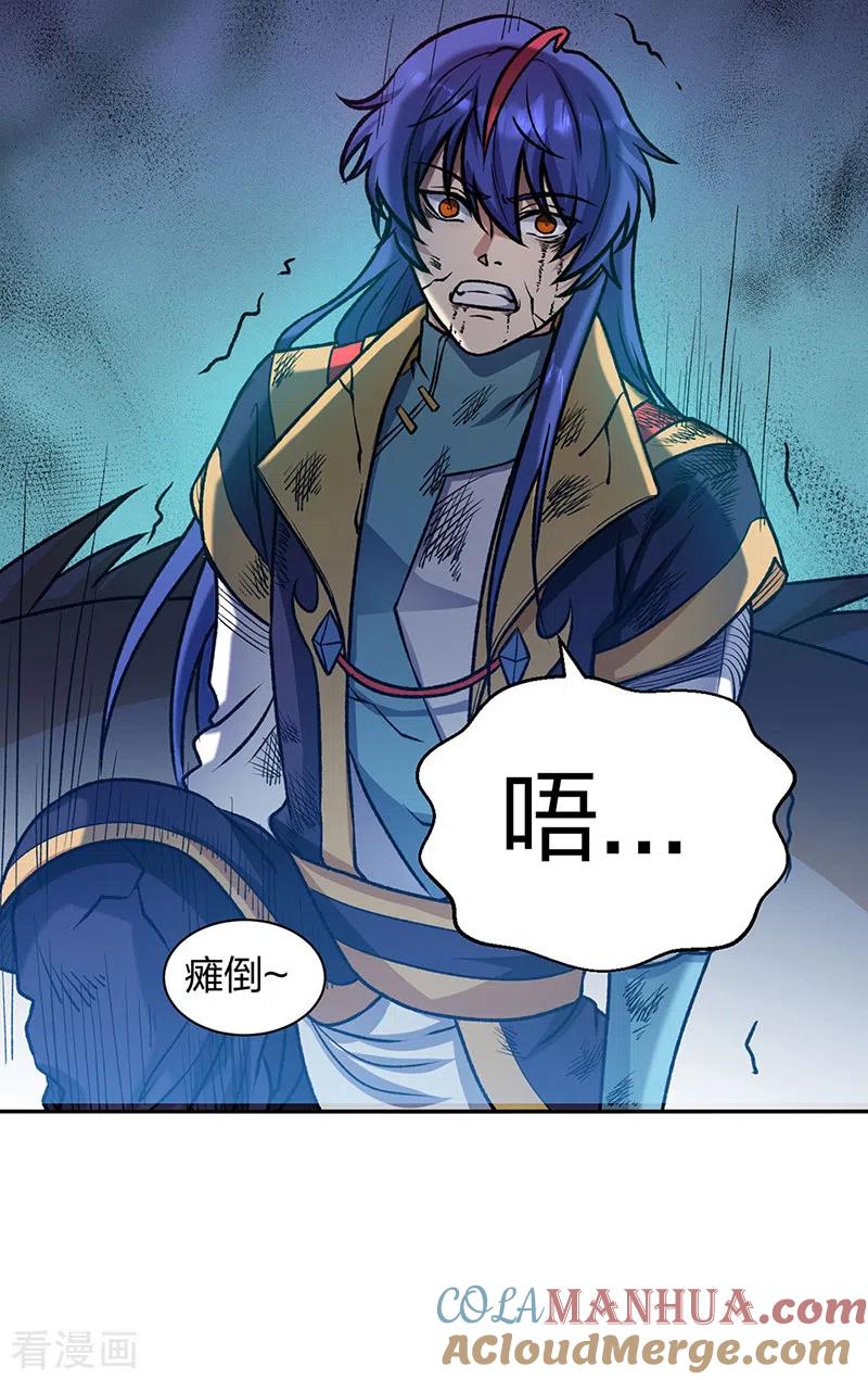 《武道独尊》第498话 无间炼狱印！ 第40页