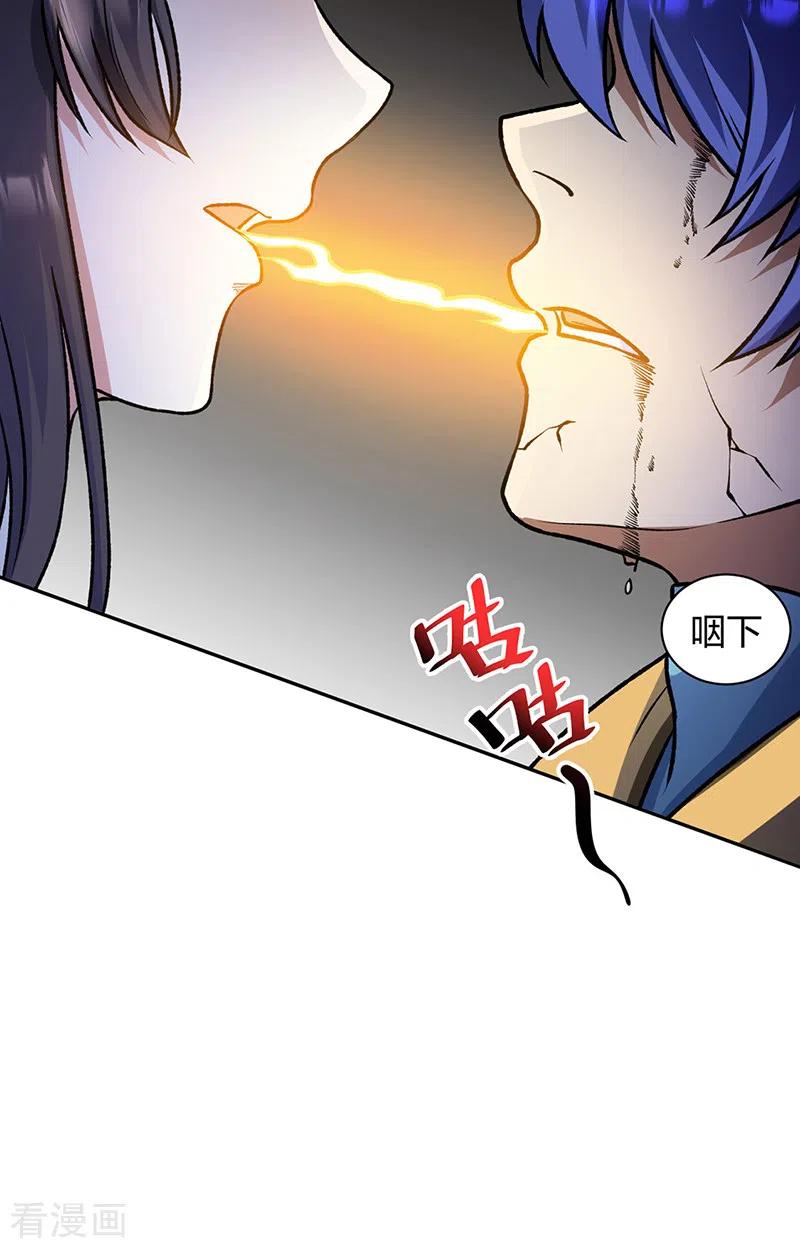 《武道独尊》第498话 无间炼狱印！ 第56页
