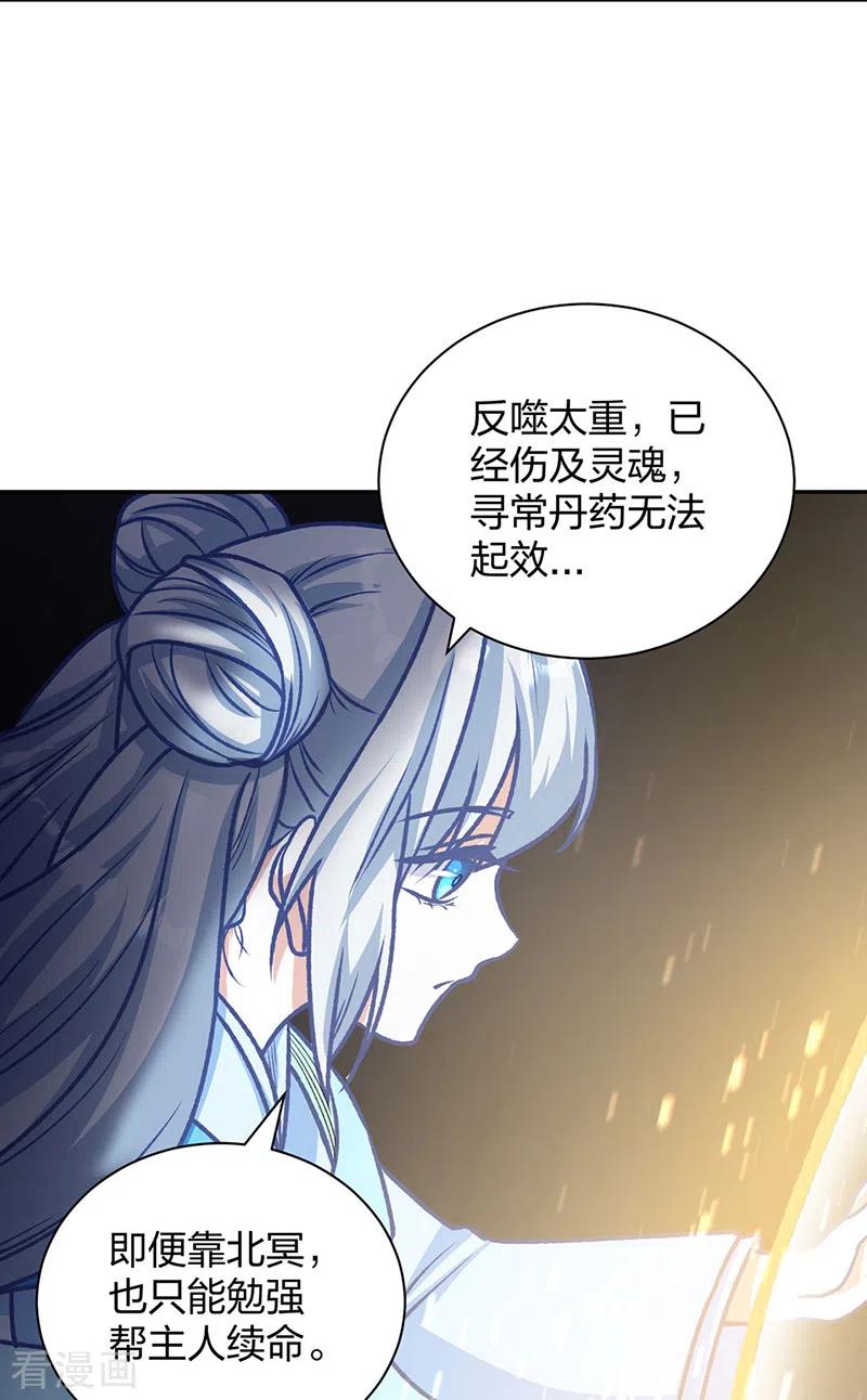 《武道独尊》第498话 无间炼狱印！ 第5页