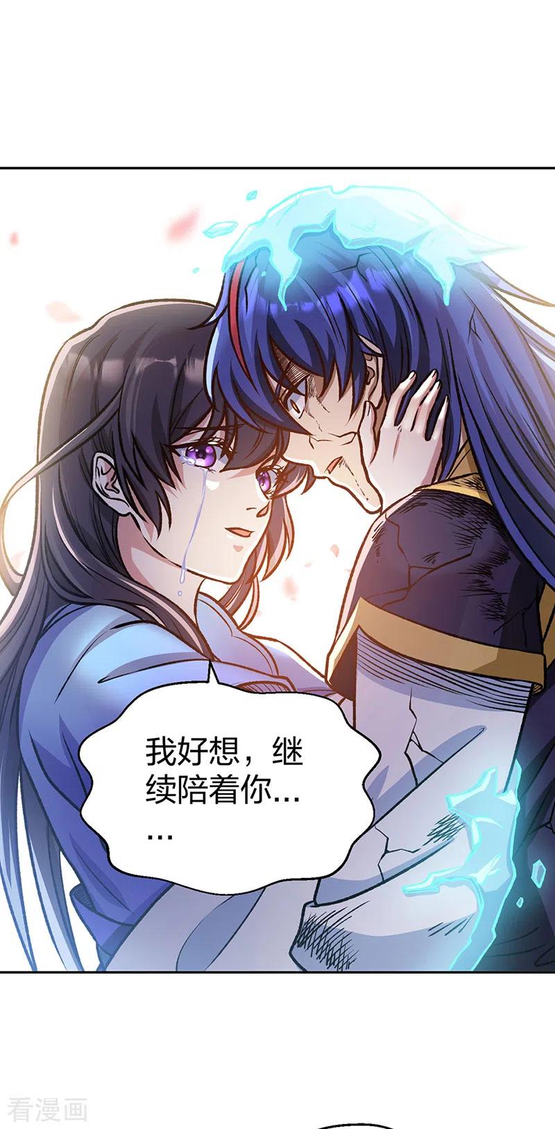 《武道独尊》第498话 无间炼狱印！ 第57页