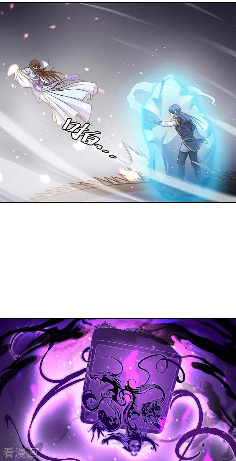 《武道独尊》第498话 无间炼狱印！ 第60页