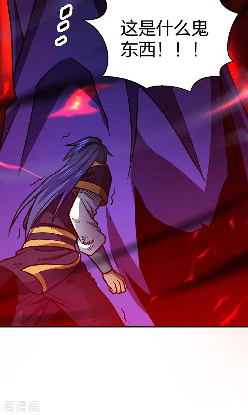 《武道独尊》第498话 无间炼狱印！ 第32页