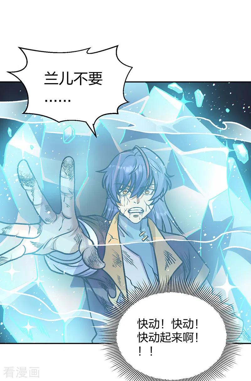 《武道独尊》第498话 无间炼狱印！ 第62页