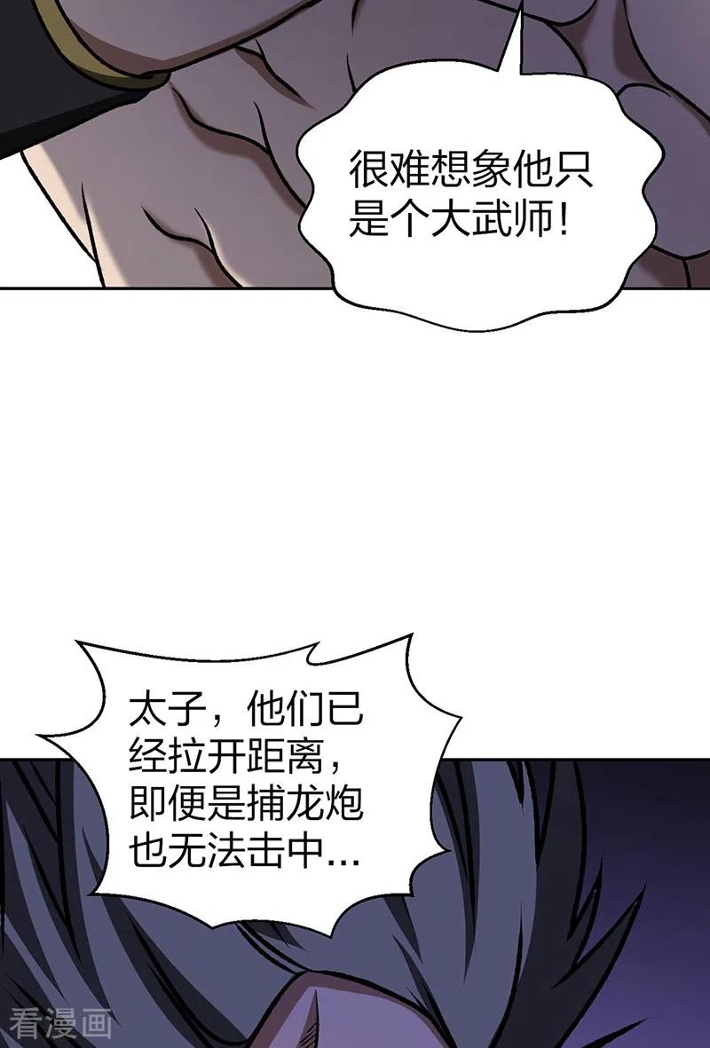 《武道独尊》第498话 无间炼狱印！ 第8页