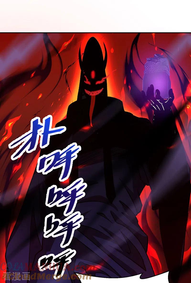 《武道独尊》第498话 无间炼狱印！ 第31页