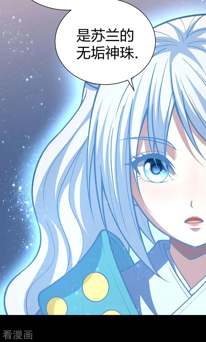 《武道独尊》第499话 吾宁死，必往矣！ 第14页