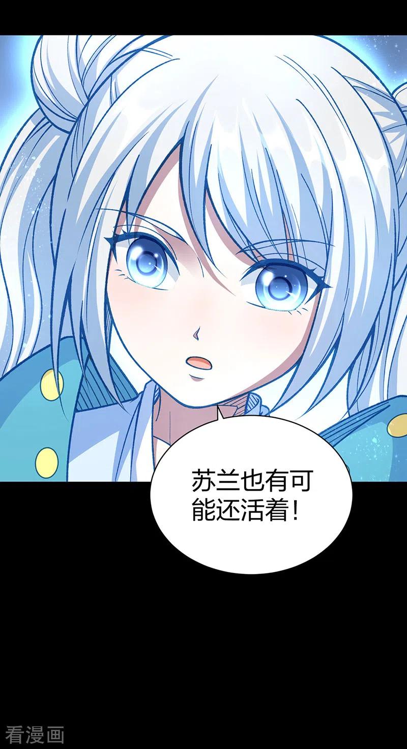 《武道独尊》第499话 吾宁死，必往矣！ 第33页