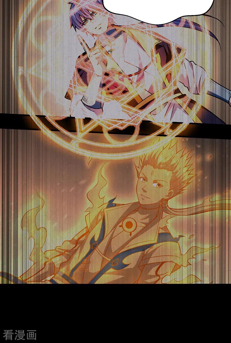 《武道独尊》第499话 吾宁死，必往矣！ 第23页