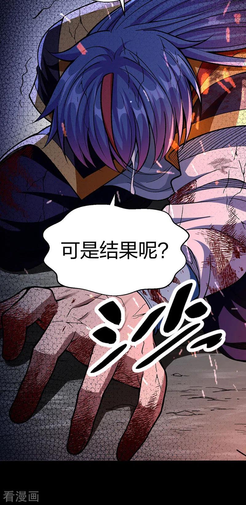 《武道独尊》第499话 吾宁死，必往矣！ 第27页