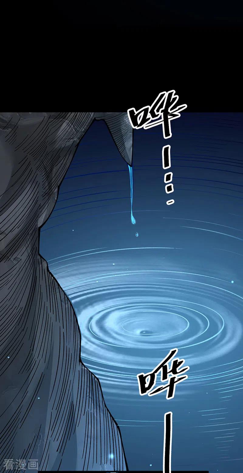 《武道独尊》第499话 吾宁死，必往矣！ 第2页