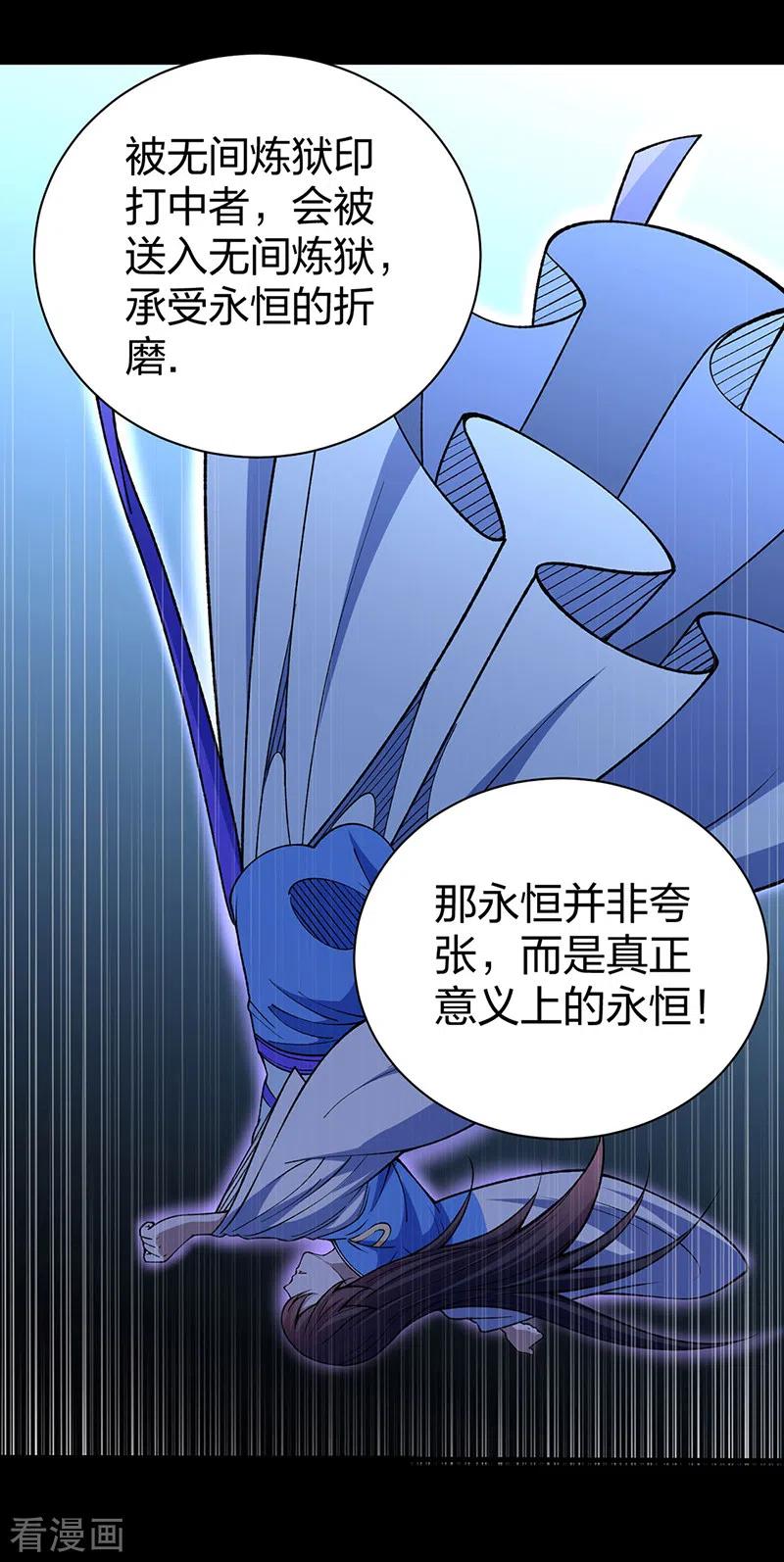 《武道独尊》第499话 吾宁死，必往矣！ 第36页