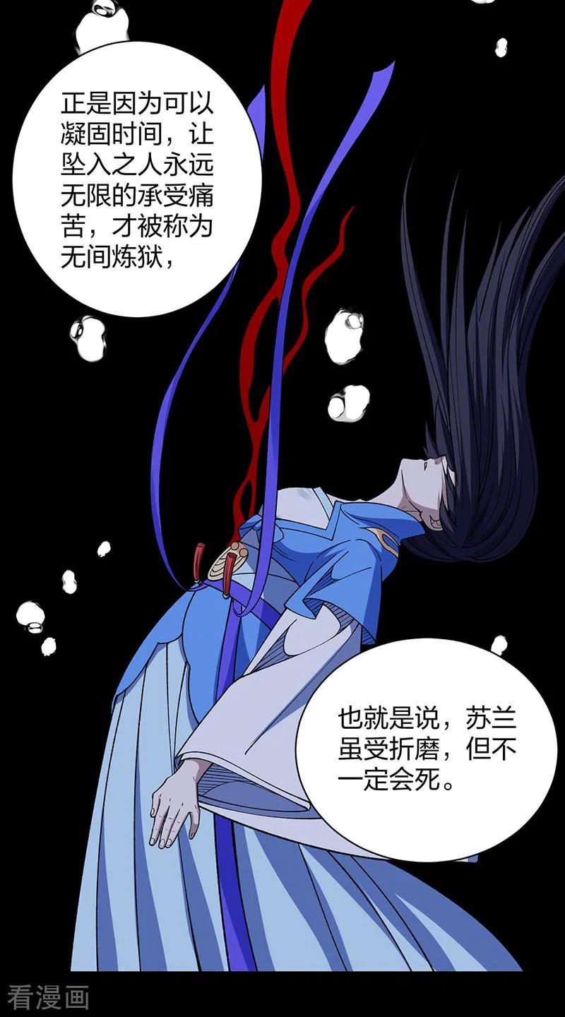 《武道独尊》第499话 吾宁死，必往矣！ 第38页