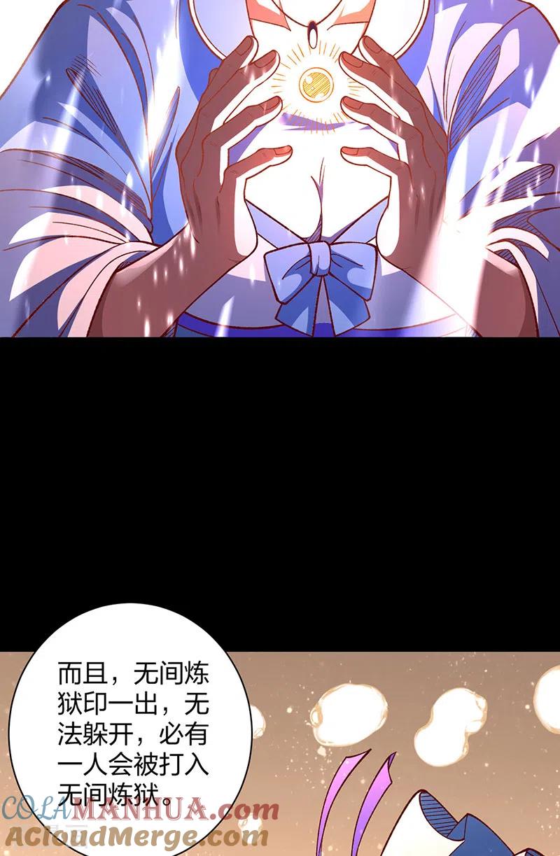《武道独尊》第499话 吾宁死，必往矣！ 第16页