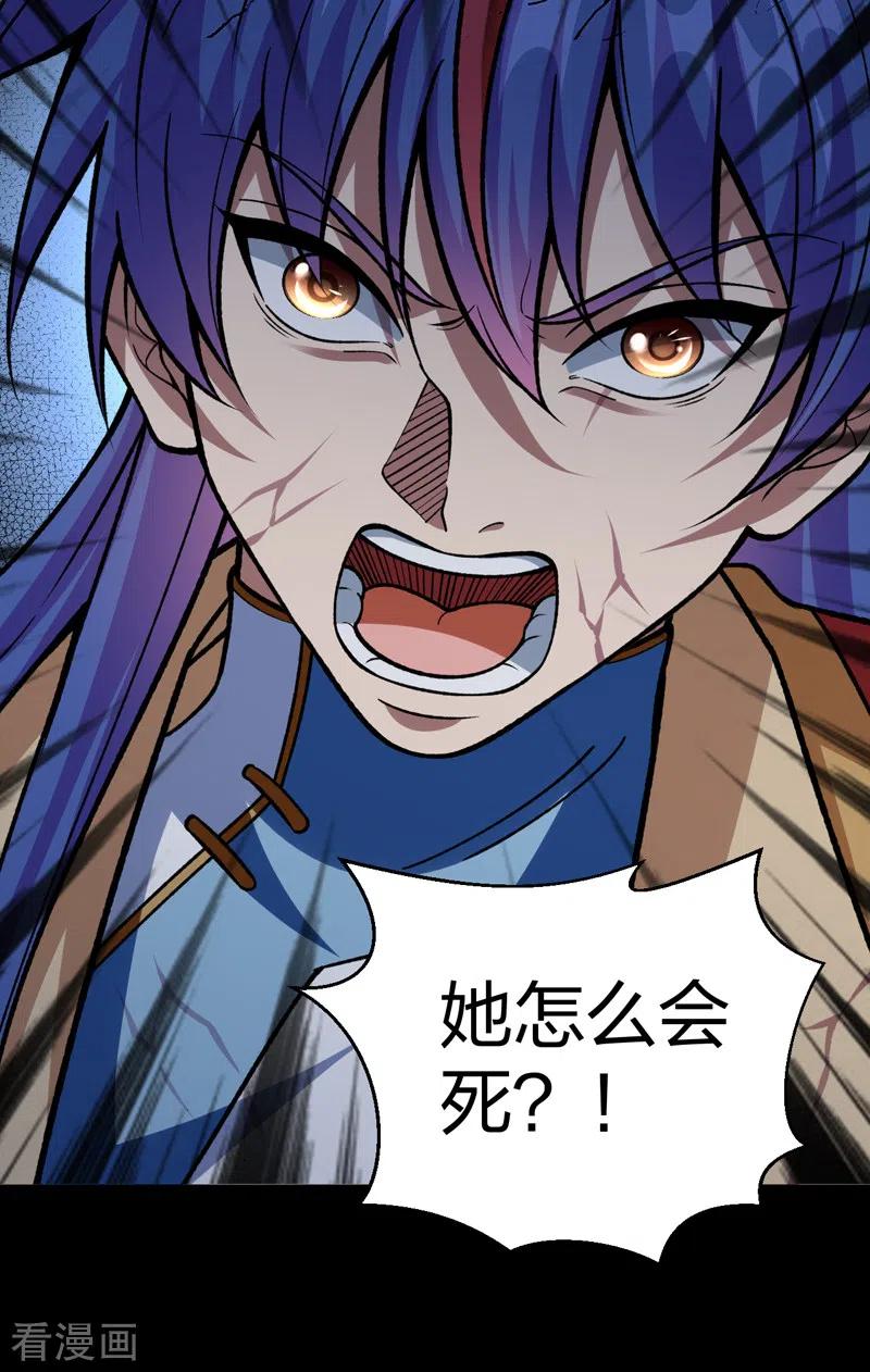 《武道独尊》第499话 吾宁死，必往矣！ 第12页