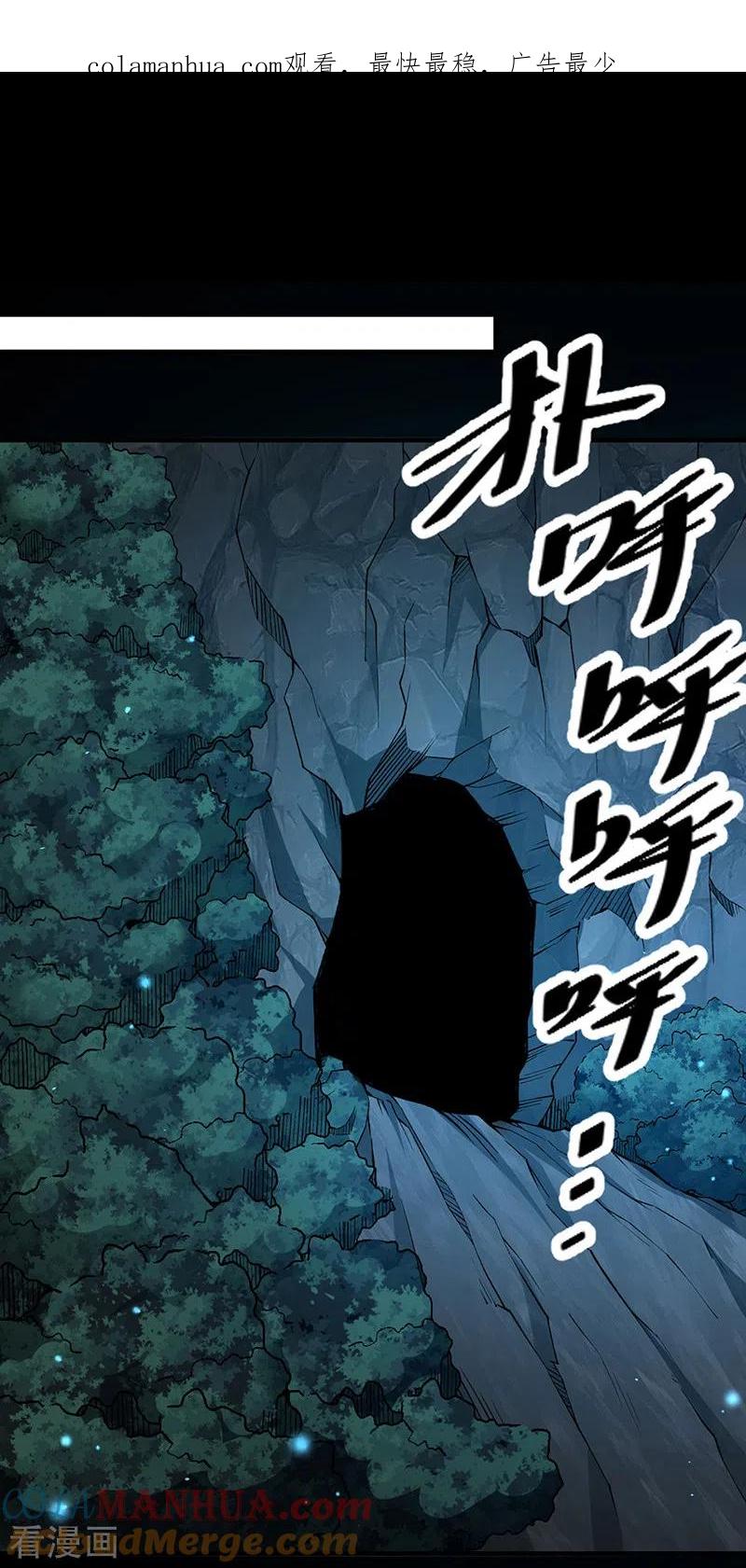 《武道独尊》第499话 吾宁死，必往矣！ 第1页