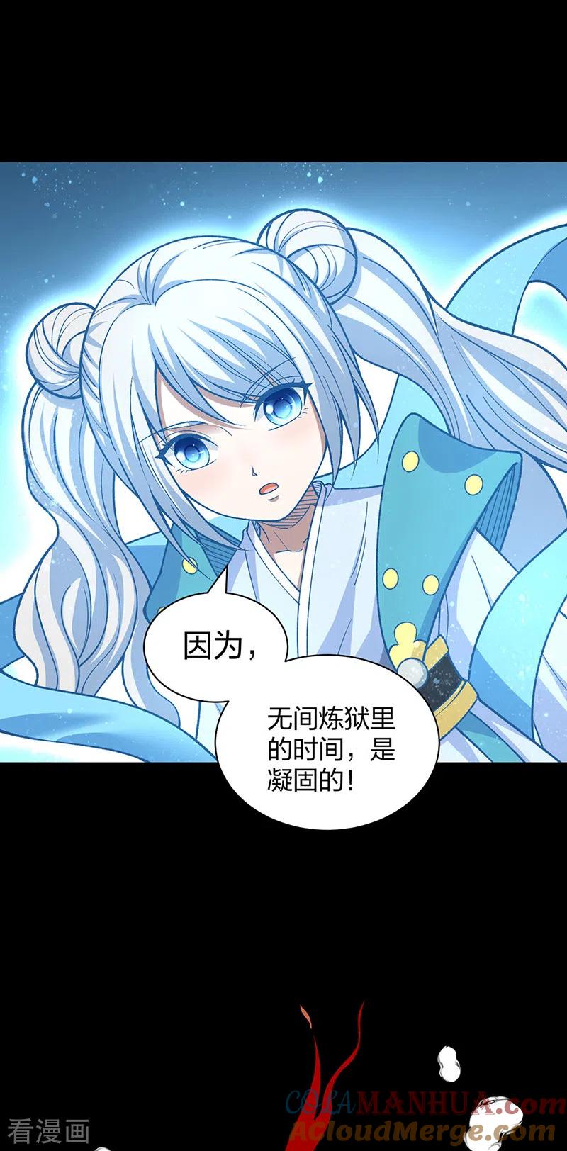 《武道独尊》第499话 吾宁死，必往矣！ 第37页