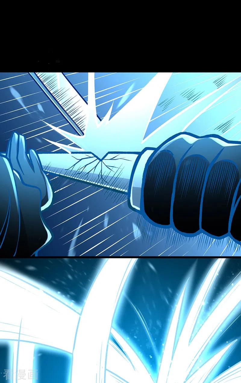《武道独尊》第500话 无尽的战斗 第20页