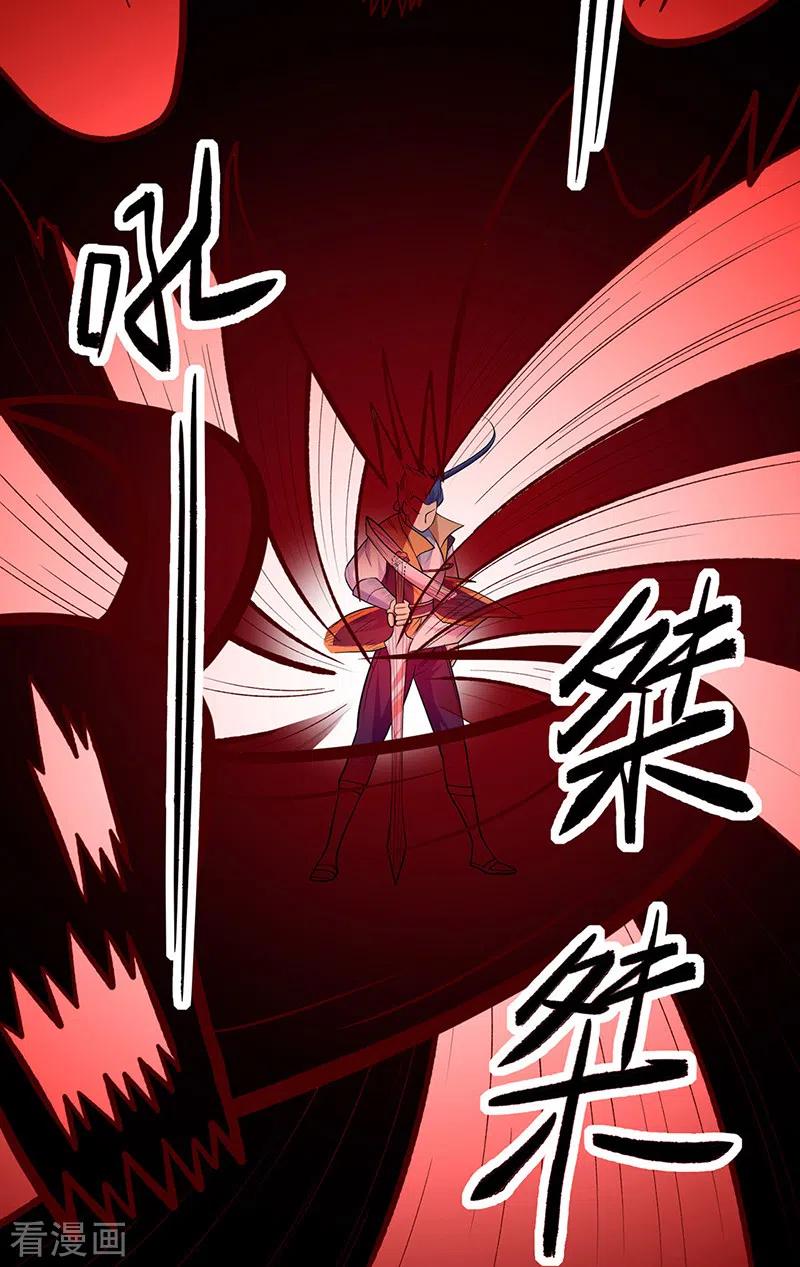 《武道独尊》第500话 无尽的战斗 第40页