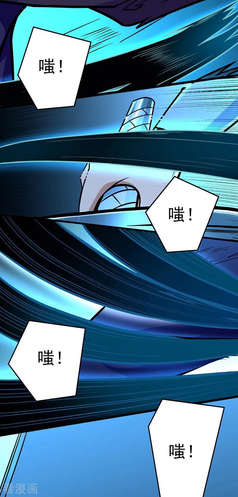 《武道独尊》第500话 无尽的战斗 第16页