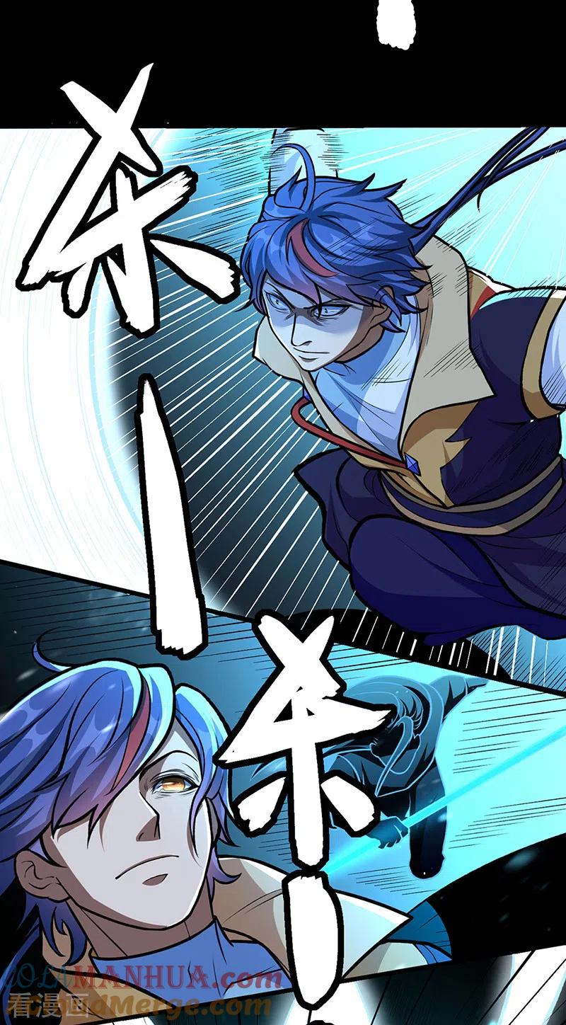 《武道独尊》第500话 无尽的战斗 第7页